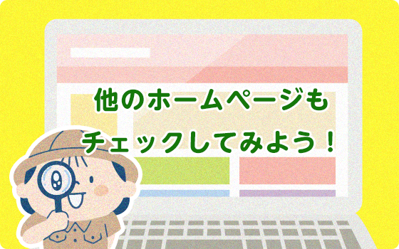 キッズリンク集