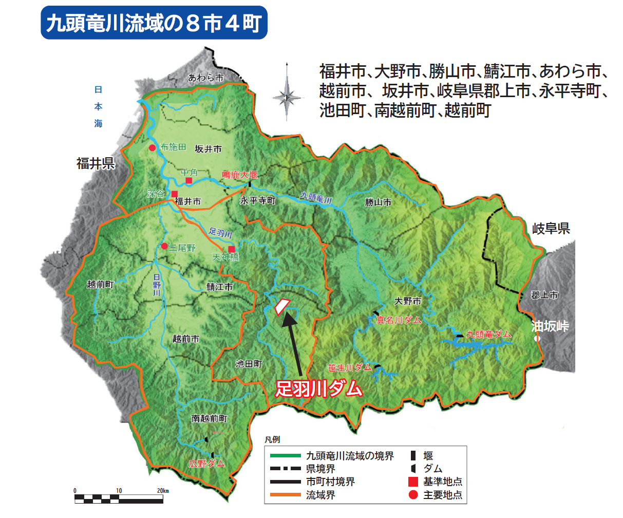 福井県を流れる大きな川って？
