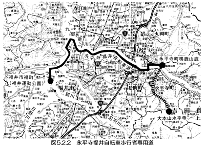 永平寺福井自転車歩行者専用道