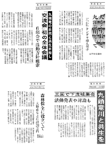新聞記事