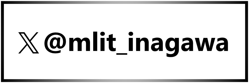 猪名川河川事務所X