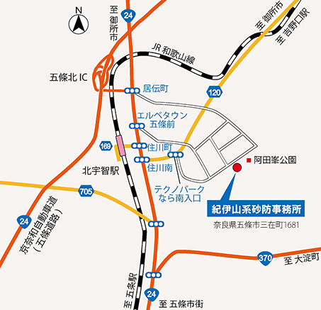 紀伊山系砂防事務所案内図