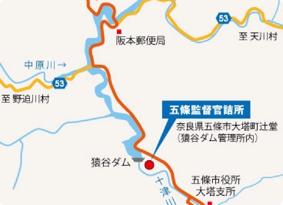 五條監督官詰所所在地マップ