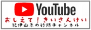 Youtubeはこちら