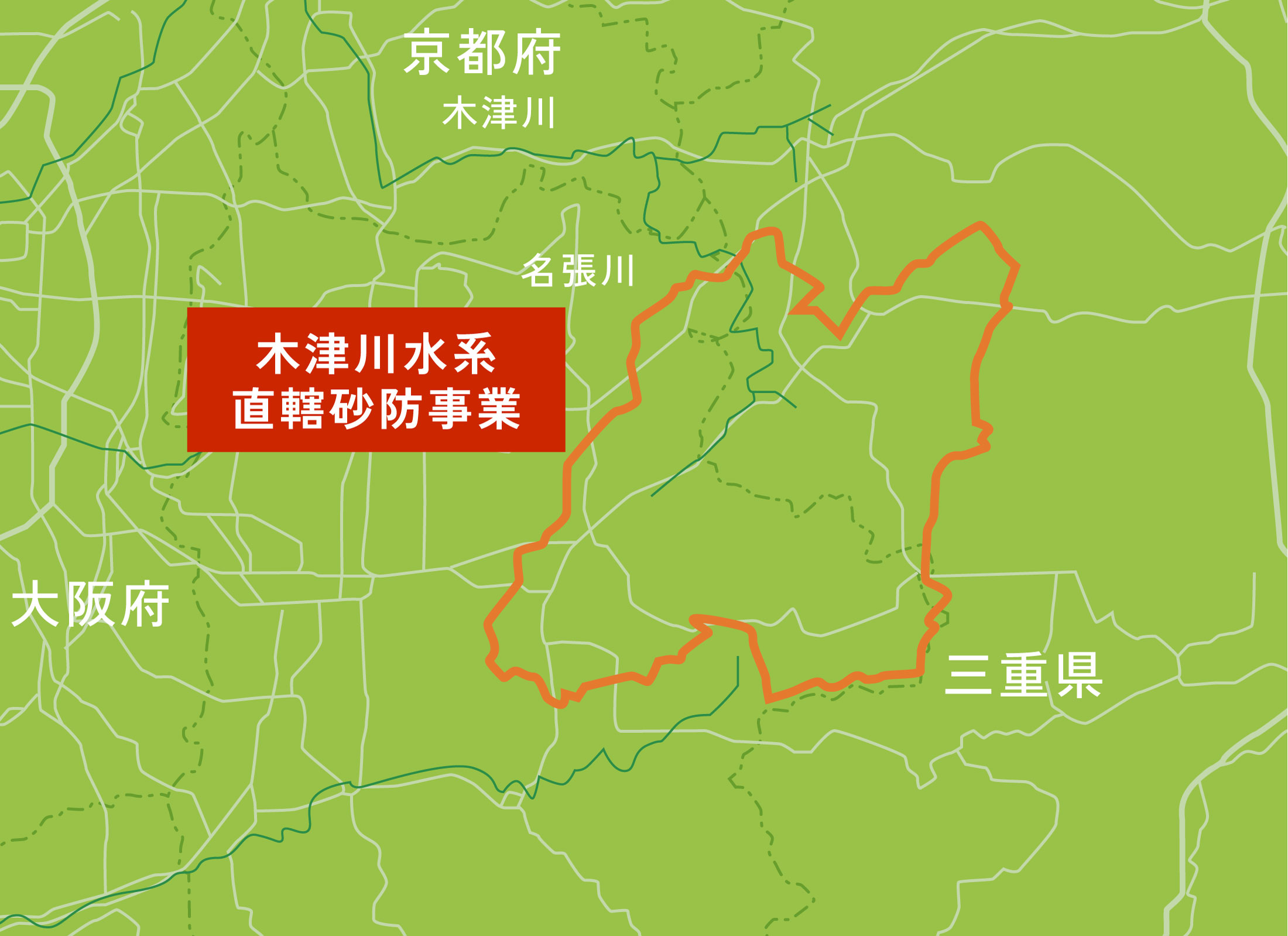 木津川水系直轄砂防事業位置図
