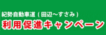 開通キャンペーン