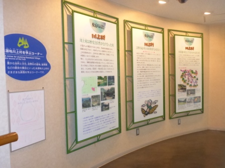 �u�����n��㑺���w�ԁv�R�[�i�[