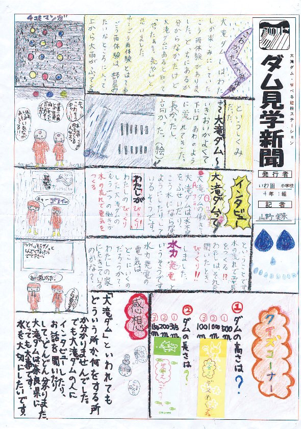 �ޗǌ�����ψ���璷�܉摜