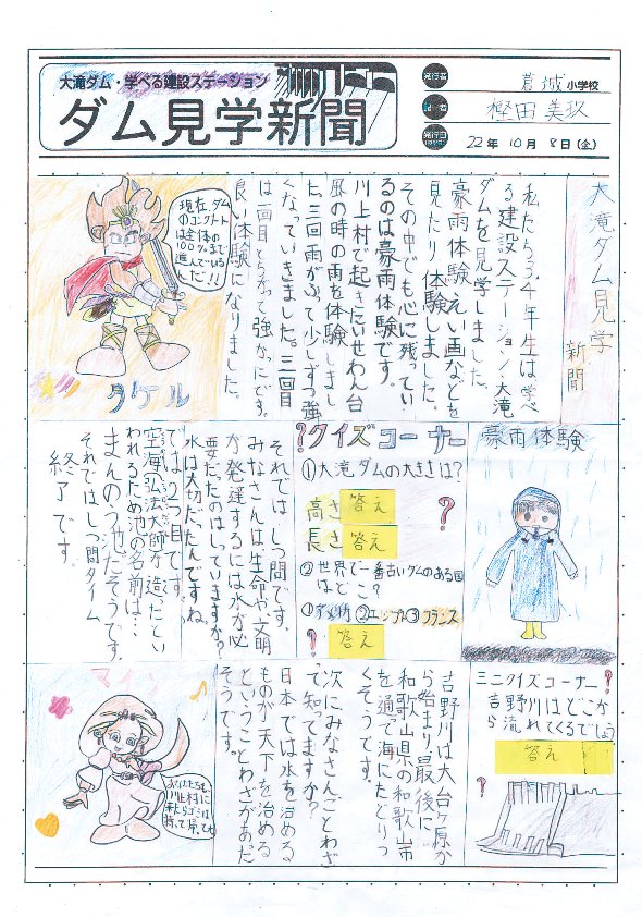 �I�̐�_�������Ǘ����������܉摜