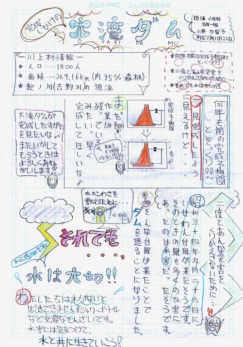 ���_�����Ƒ��i���c���܉摜