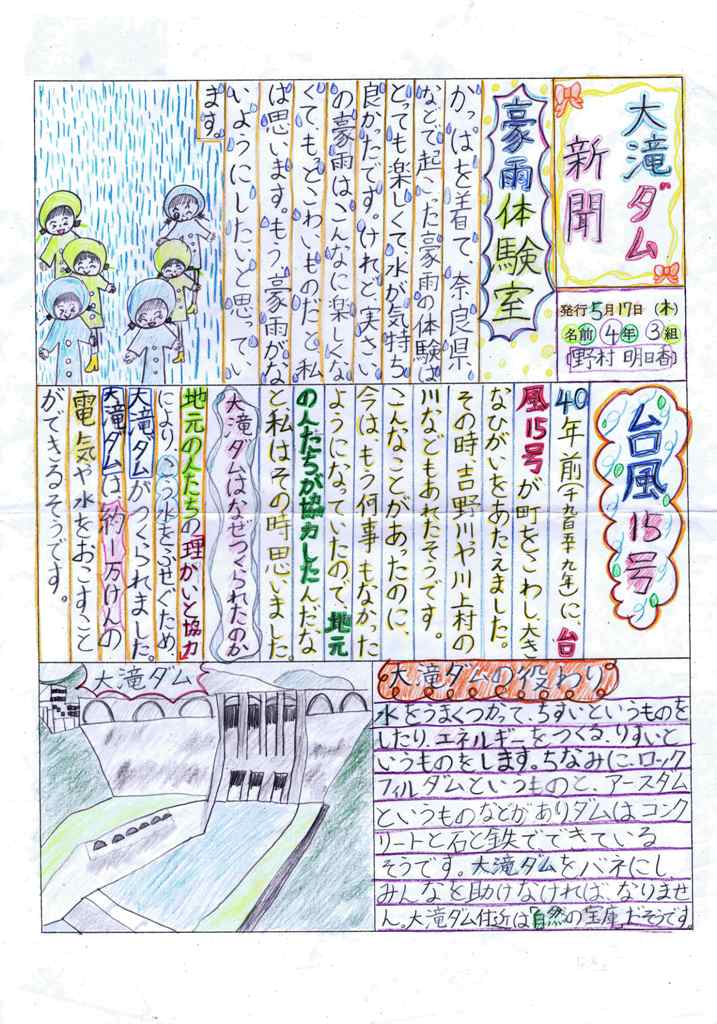 �ޗǌ�����ψ���璷�܉摜