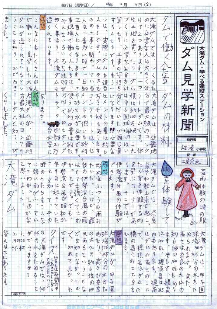 �I�̐�_�������Ǘ����������܉摜