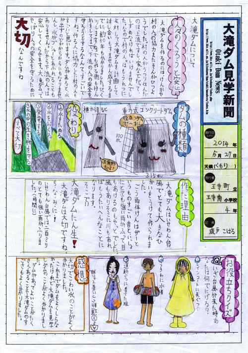 ��㑺����ψ���璷�܉摜