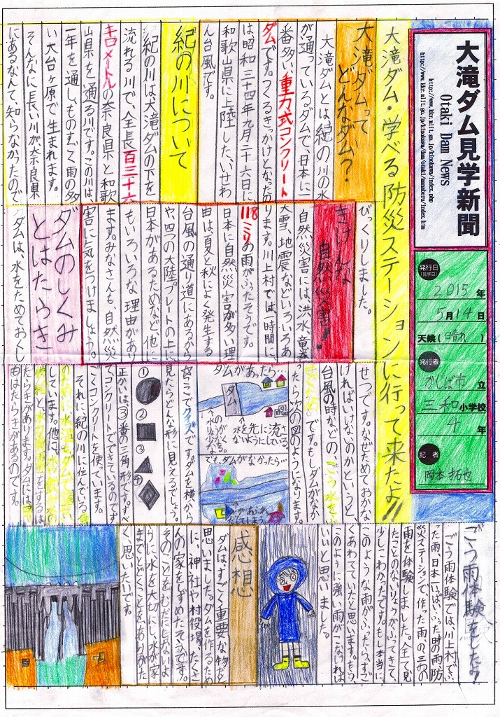 �ޗǌ�����ψ���璷�܉摜