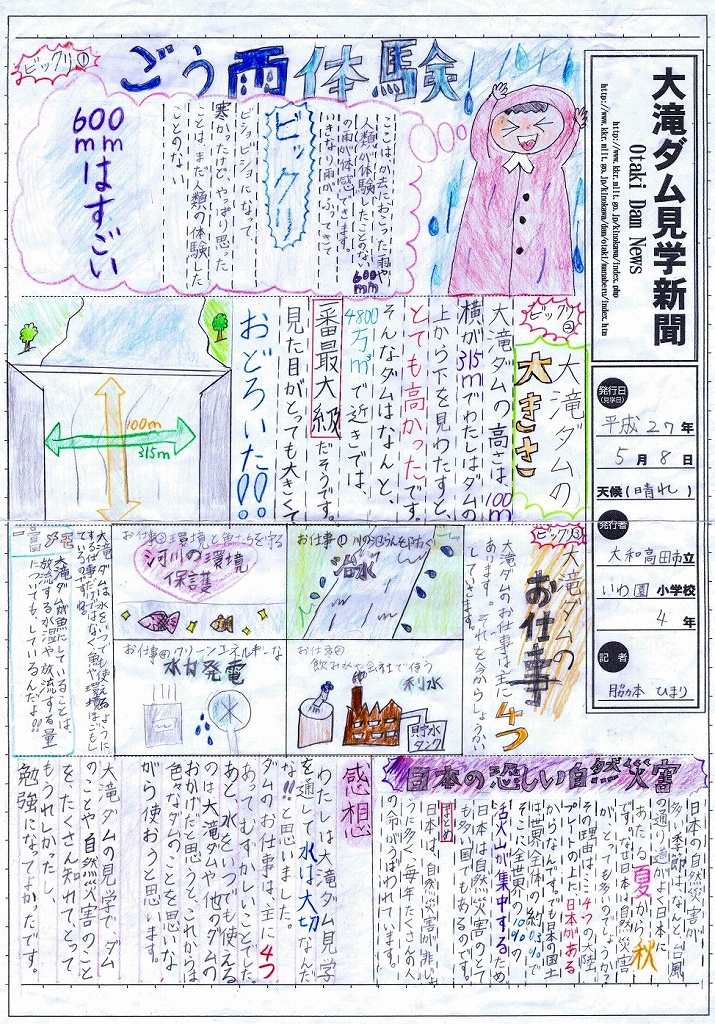 ��㑺����ψ���璷�܉摜