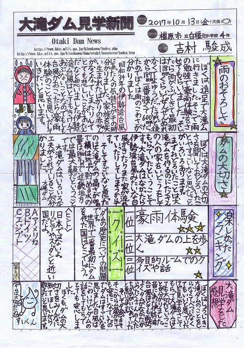 �I�̐�_�������Ǘ����������܉摜