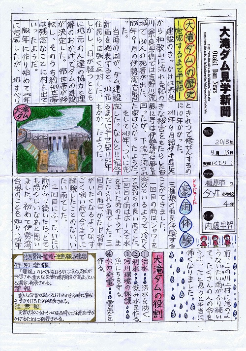 �ޗǌ��m���܉摜