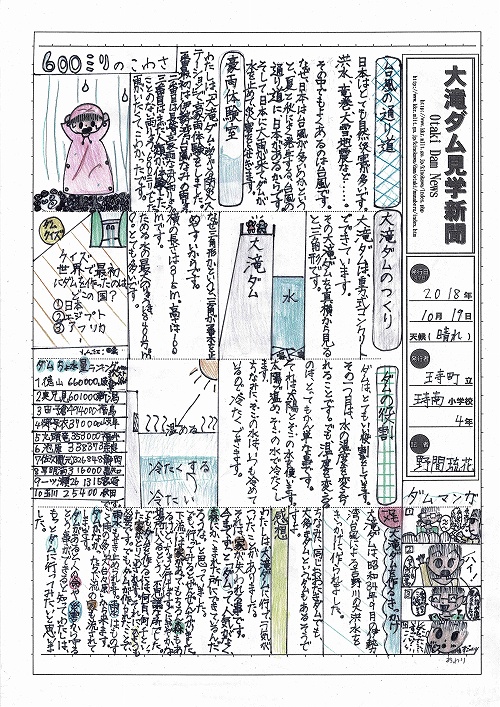 �ޗǌ�����ψ���璷�܉摜