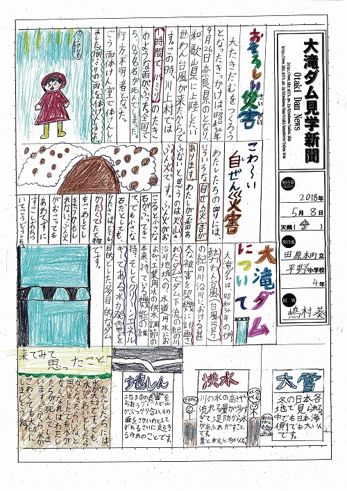 �I�̐�_�������Ǘ����������܉摜