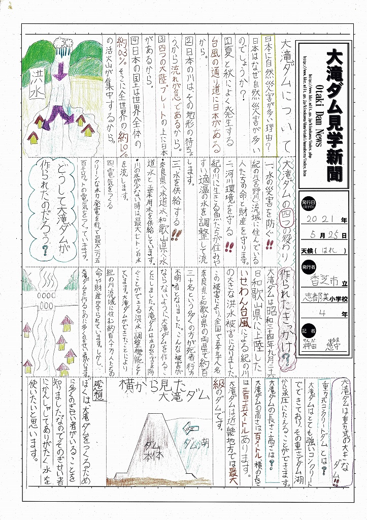 �ޗǌ��m���܉摜