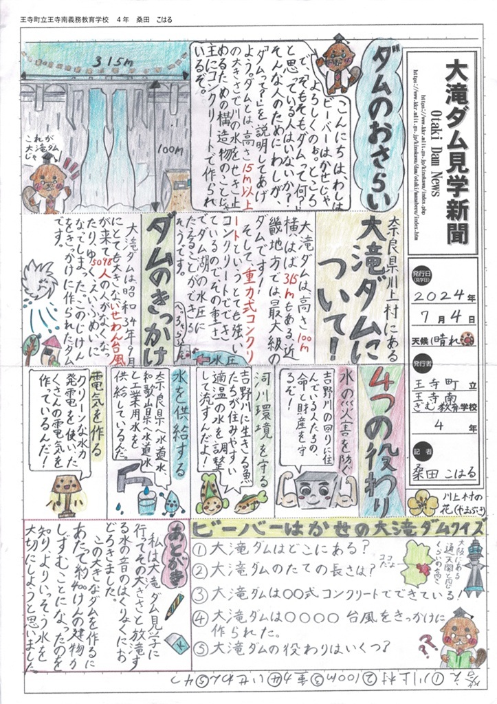 �ޗǌ��m���܉摜