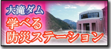 ���w�{�݁@���_���E�w�ׂ�h�ЃX�e�[�V����