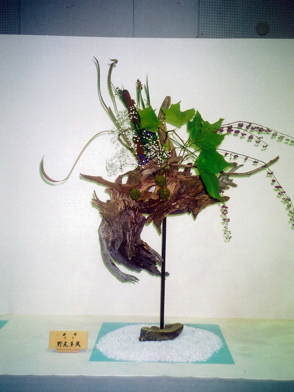 流木アート作品