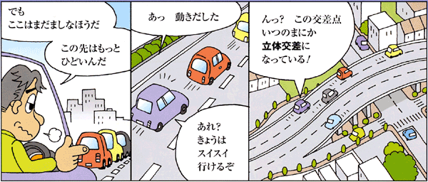 生まれかわる道