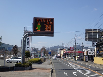 道路情報板
