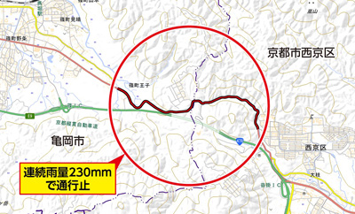 事前通行規制区間 国道9号 老ノ坂
