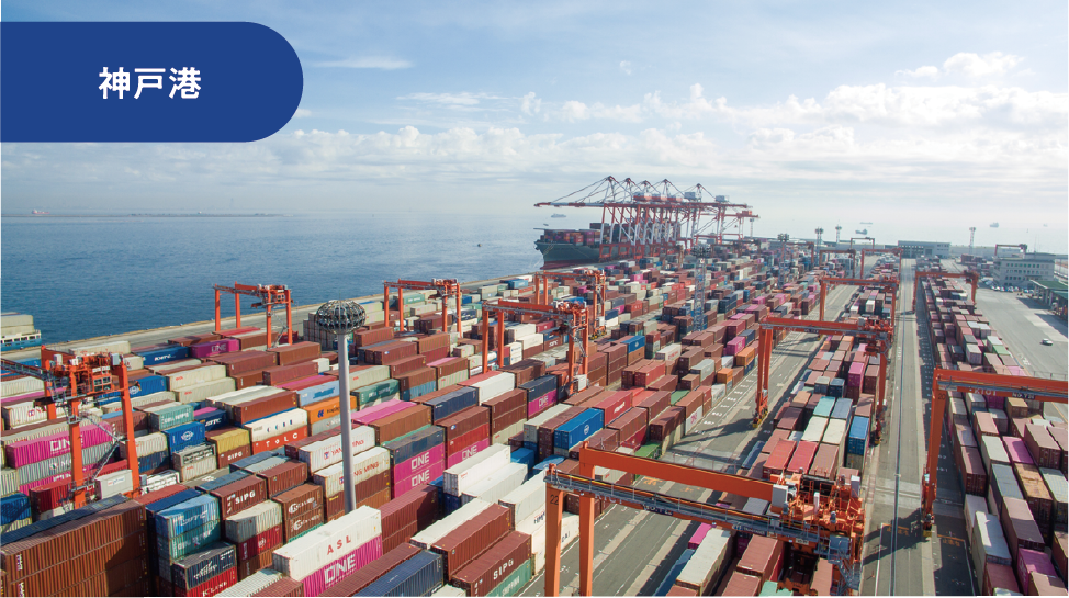 神戸港