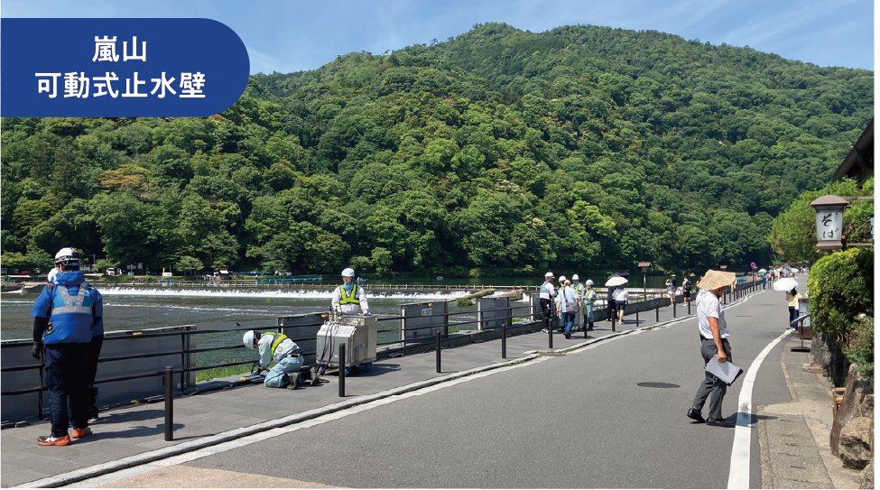 嵐山可動式止水壁