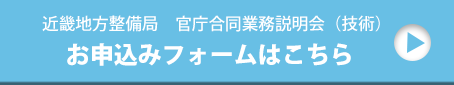 お申込みフォームはこちら