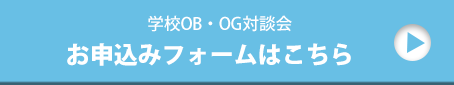 お申込みフォームはこちら