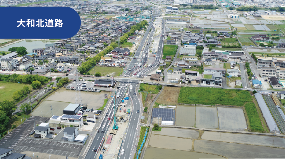 大和北道路