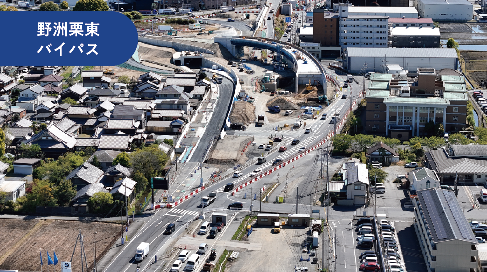 野洲栗東バイパス