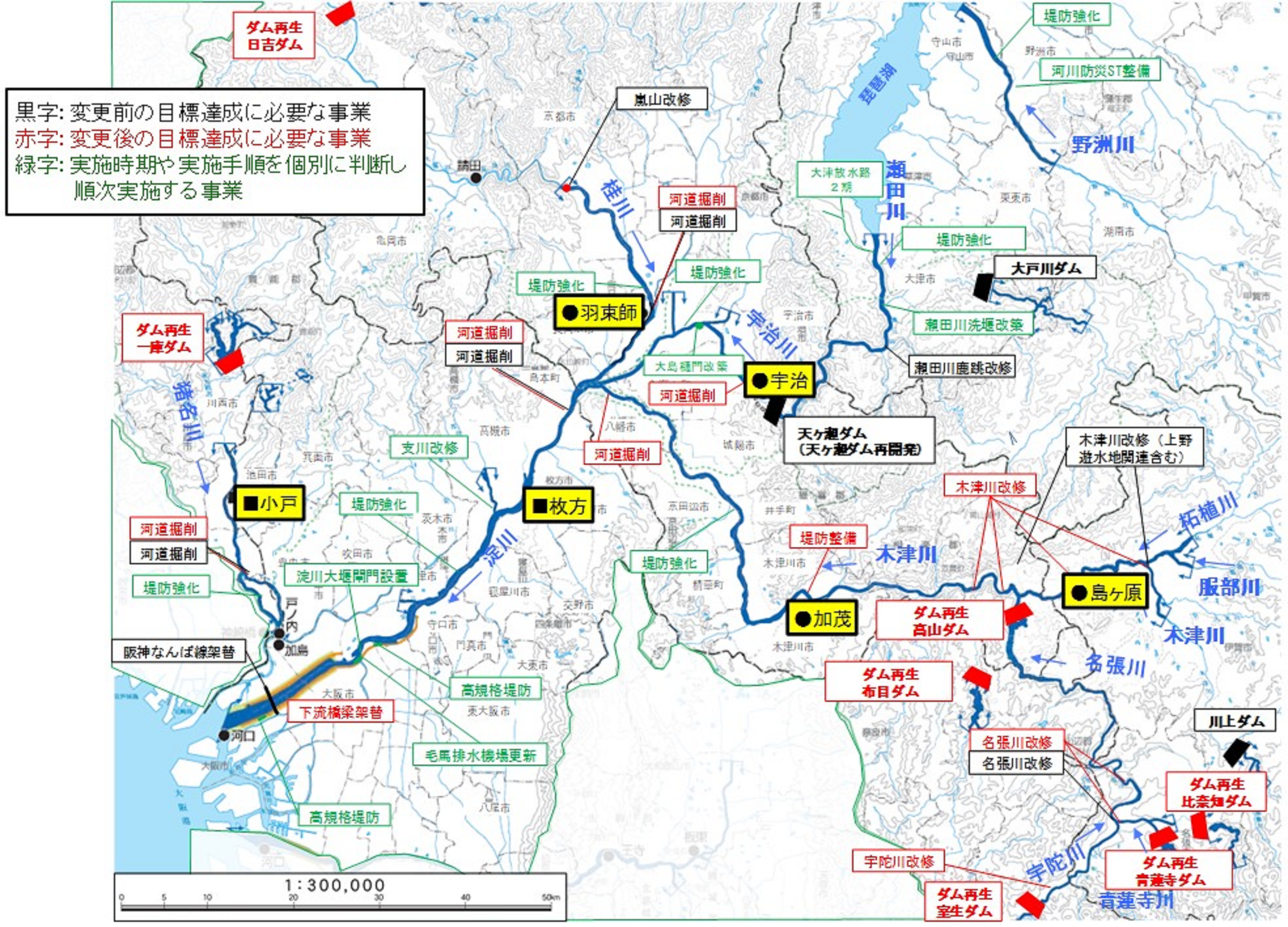 基準地点・主要地点および主な事業の位置図