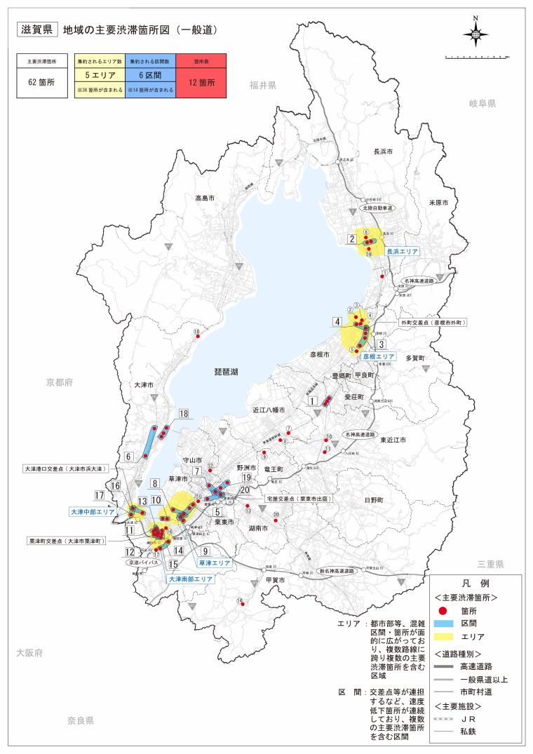 主要渋滞箇所図