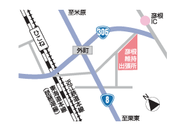 彦根維持出張所地図