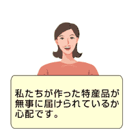 活かす