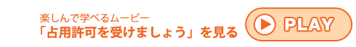 楽しんで学べるムービー