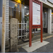 鉄砲鍛冶屋敷町跡