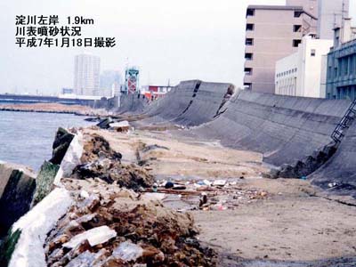 各地点の被災状況写真5